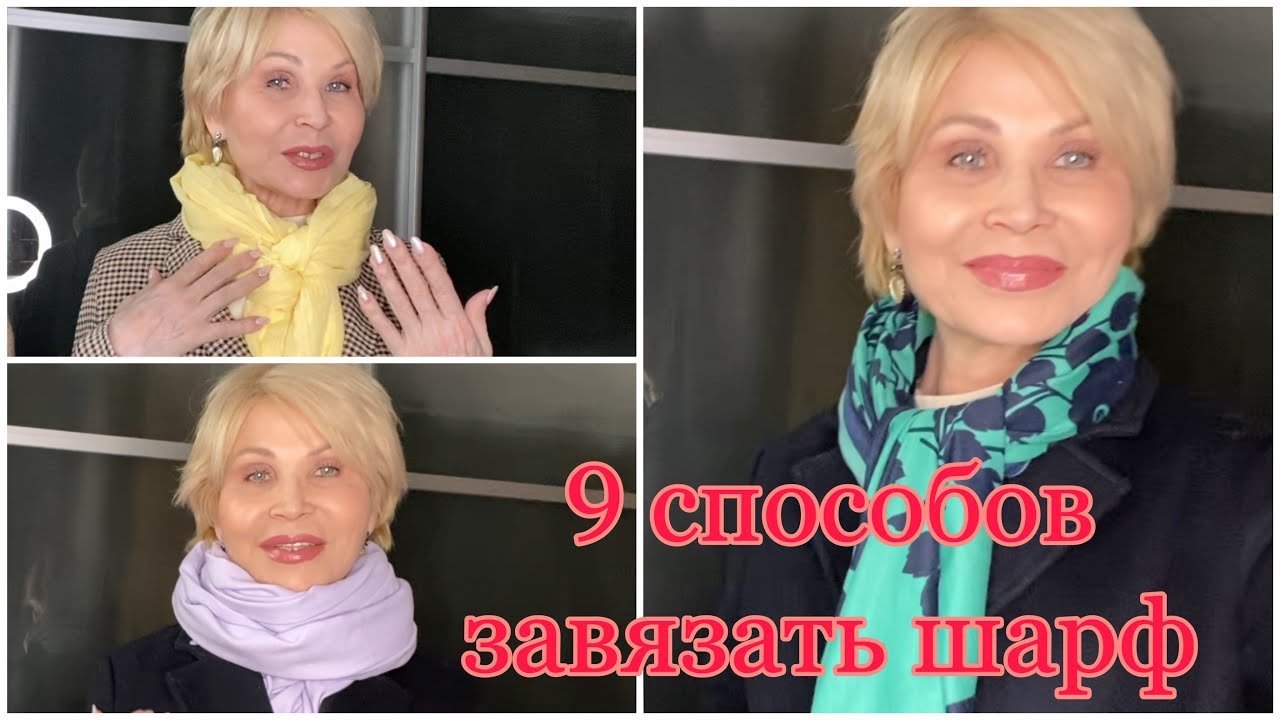 как завязать палантин на как связать красивый палантин